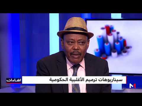 شاهد تداعيات الزلزال السياسي في المغرب