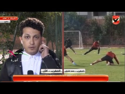 تمرين الأهلي في المغرب قبل مباراة العودة مع الوداد