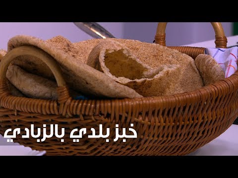طريقة إعداد خبز بلدي بالزبادي