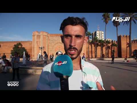 شاهد آراء الشارع المغربي في ملف التجنيد الإجباري