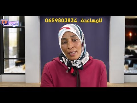 بالفيديو خرج من دارهم بعد إصابته بمرض نفسي والعائلة تناشد المغاربة