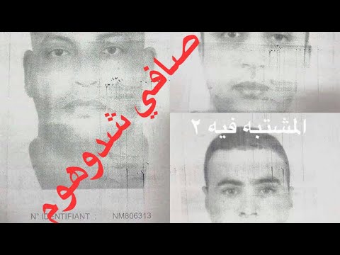 تفاصيل الجريمة الشنعاء التي وقعت في مراكش