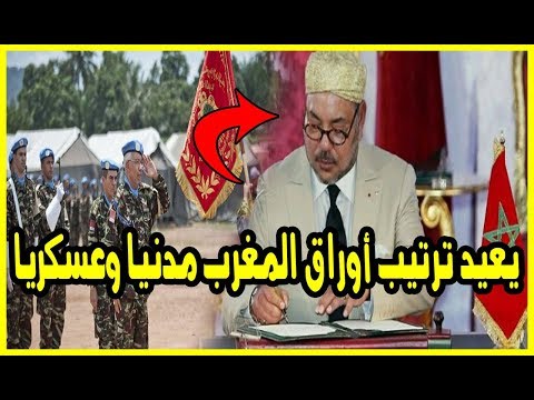 الملك محمد السادس يُعيد ترتيب أوراق المغرب