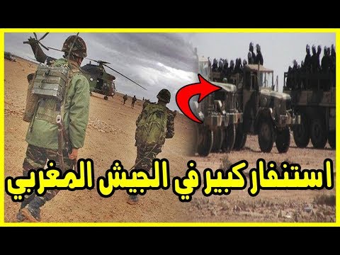 المغرب يتحرك على وجه السرعة قرب موريتانيا والجزائر