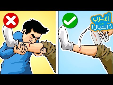 7 حيل مثيرة ستنقذك من أخطر هجوم للحيوانات