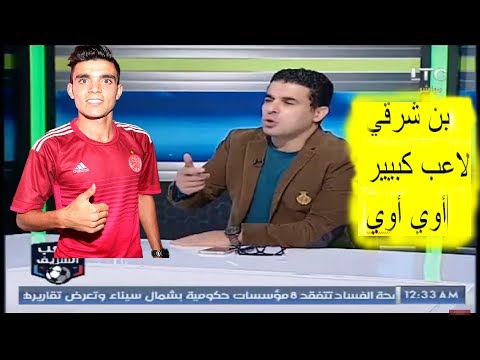 شاهد خالد الغندور منبهر بأداء بنشوقي