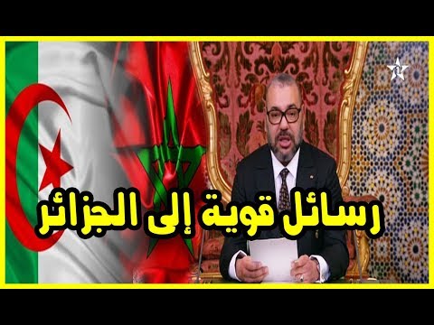 شاهد الملك يوجه رسائل قوية إلى الجزائر