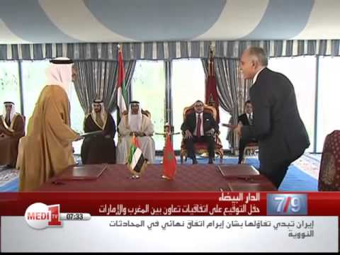 اتفاقات المغرب والإمارات تشتمل على مكافحة التطرف شاهد