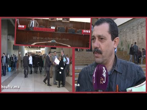 شاهد محامي الزفزافي ورفاقه يؤكدون احترام المحكمة