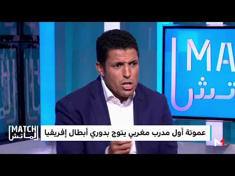 شاهد عموتة يكشف لبرنامج الماتش عن وصفة النجاح