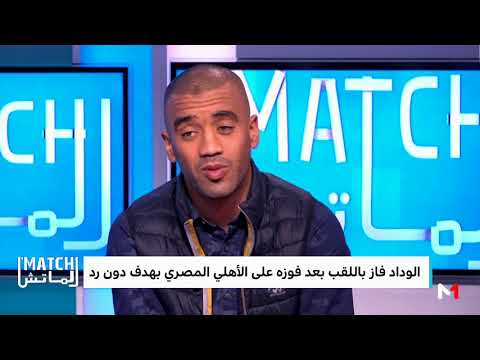 شاهد زهير العروبي يؤكد أن أي لاعب يتمنى المشاركة في كأس العالم للأندية