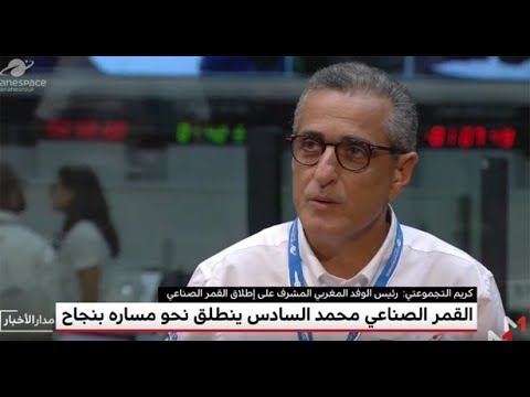 شاهد القمر الصناعي محمد السادس ينطلق نحو مساره بنجاح