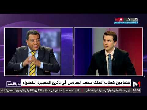 شاهد منار السليمي يبرز الرسائل القوية للخطاب الملكي