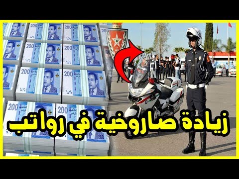 شاهد زيادة صاروخية في رواتب رجال الأمن تتسبب في فتنة