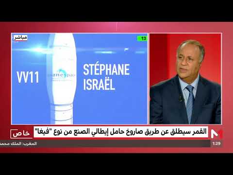 شاهد عملية إطلاق القمر الصناعي محمد السادس