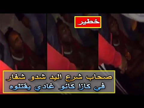 شاهد  رموك عجن سيارة وقتل مولاها نواحي البيضاء