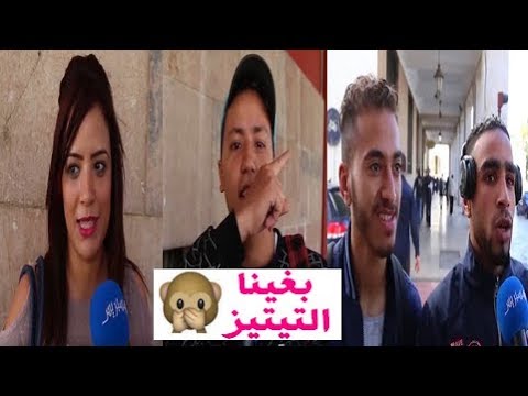 توقعات المواطن المغربي لمباراة بلاده مع الكوت ديفوار