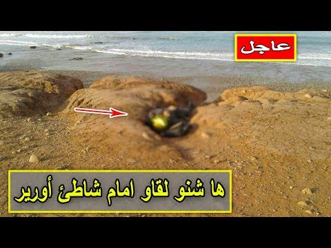 شاهد العثور على جثة شاب أمام شاطئ أورير