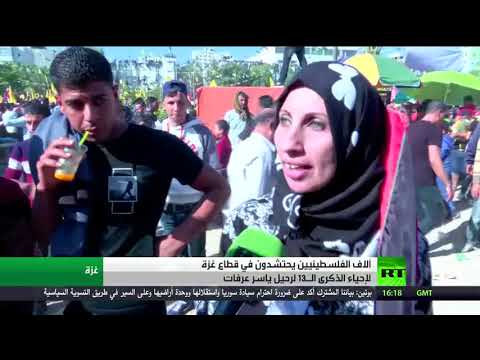 آلاف الفلسطينيين يحيون ذكرى وفاة عرفات