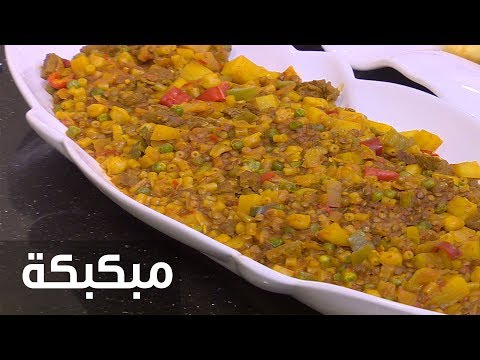شاهد طريقة إعداد مبكبكة
