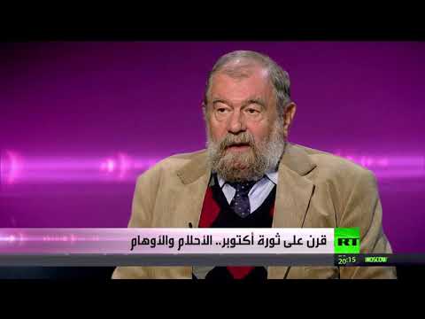 شاهد خبير روسي يؤكّد أن الثورة الشيوعية خدمت القوميين العرب
