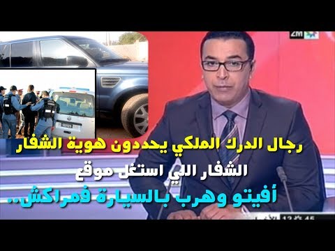 شاهد تحديد هوية النصاب الذي استغل موقع أفيتو وهرب في مراكش