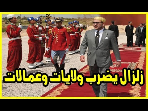 المغرب يواصل عمليات إعفاء المسؤولين من منصبهم