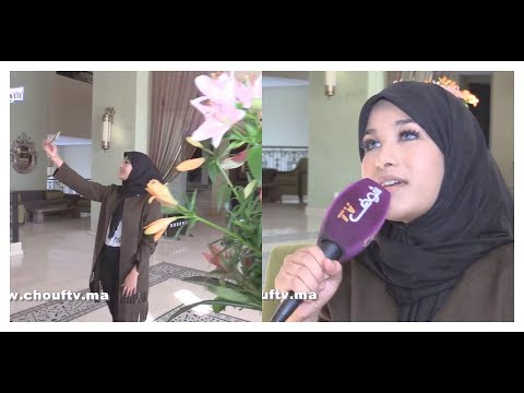 هذه هي هدية نجمة الويب الفاسية زهرة للمغاربة