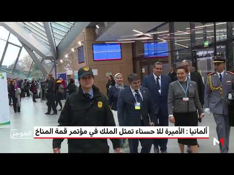 الأميرة للا حسناء تمثل الملك محمد السادس