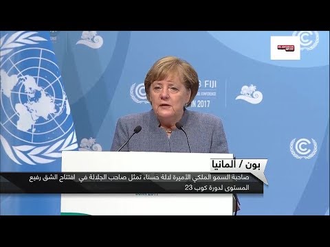 ماذا قالت أنجيلا ميركل عن المغرب