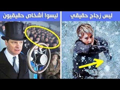 7 خدع سينمائية في الأفلام كنت تعتقد أنها حقيقية