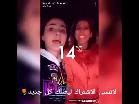 شاهد كوميدية صوفيا شرف ورجاء بلمير