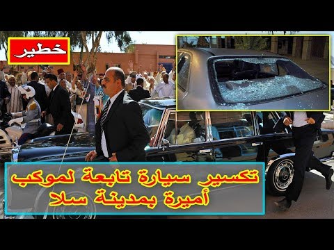 تكسير سيارة تابعة لموكب أميرة