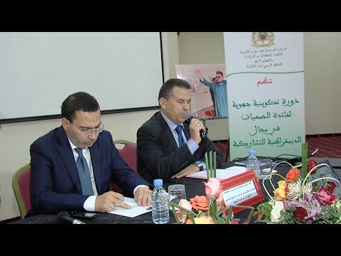 30  فاعلا جمعويا يستفيد من دورة تكوينية