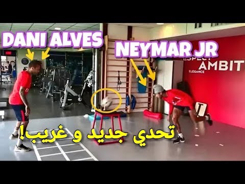شاهد مهارات جنونية لنيمار وألفيش أثناء التدريبات