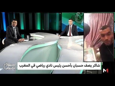 شاهد فيديو لايف عفوي لبعض لاعبي الرجاء