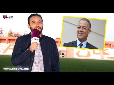 شاهد صديق عائلة فوزي لقجع يبرز إنجازات رئيس الاتحاد