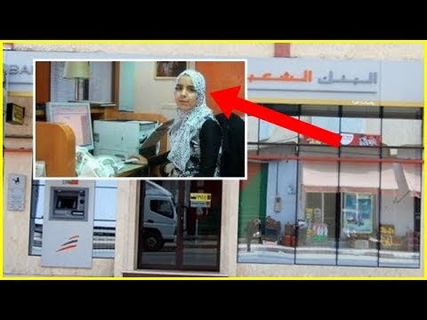 شاهد الفتاة اللي سرقت 3 مليارات سنتيم