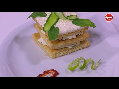 شاهد طريقة إعداد ميلفيه بالجبنة وحبة البركة