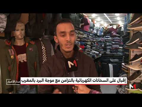 شاهد البرد القارس يدفع المواطنين لاقتناء سخانات كهربائية