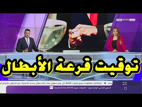 تعرف على موعد إعلان قرعة ثمن نهائي دوري أبطال أوروبا
