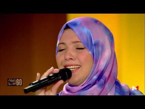 شاهد رائعة مغربية بصوت ناهد ملين