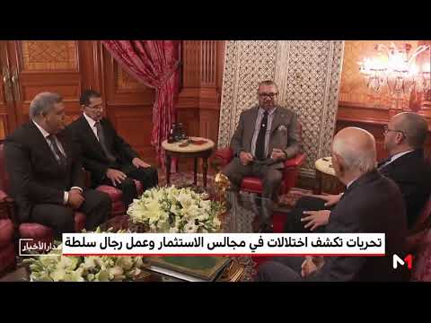 إجراءات تأديبية تطال عددًا من المسؤولين
