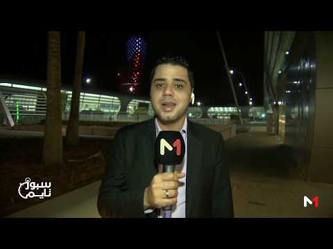 شاهد  الجماهير المغربية حائرة في مباراة الريال والجزيرة