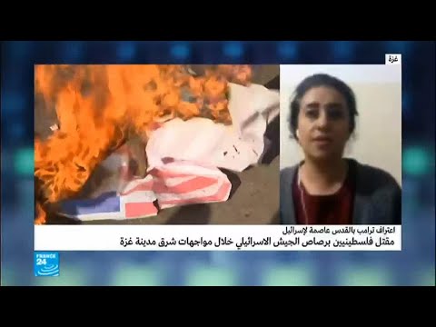 شاهد استشهاد فلسطينيين برصاص الجيش الإسرائيلي خلال مواجهات شرق غزة