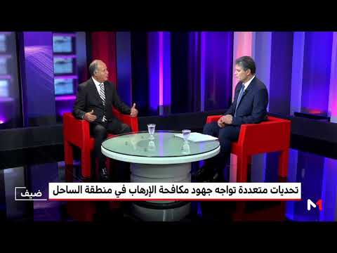 شاهد تحديات متعددة تُواجه جهود مكافحة التطرف في منطقة الساحل