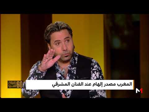 بالفيديو فنان سوري يحذر من انكسار الأغنية المغربية