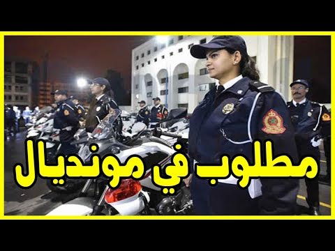 شاهد وفد من الأمن المغربي يمثّل المملكة في مونديال روسيا 2018