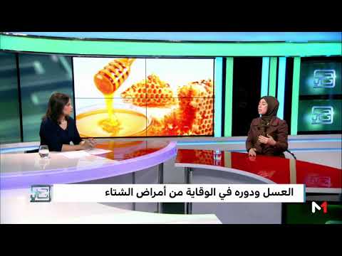 شاهد العسل ودوره في الوقاية من أمراض الشتاء