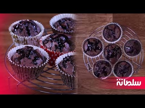 شاهد طريقة تحضير كاب كيك بحبيبات الشوكولاتة